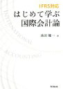 池田健一(著者)販売会社/発売会社：同文館出版発売年月日：2018/04/01JAN：9784495207618