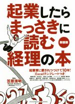 笠原清明(著者)販売会社/発売会社：クロスメディア・パブリッシング/インプレス発売年月日：2018/04/20JAN：9784295401858