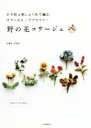 Chi・Chi(著者)販売会社/発売会社：河出書房新社発売年月日：2018/04/20JAN：9784309286747