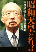 別冊宝島編集部(編者),山下晋司販売会社/発売会社：宝島社発売年月日：2018/04/20JAN：9784800282279