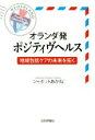 シャボットあかね(著者)販売会社/発売会社：日本評論社発売年月日：2018/04/23JAN：9784535984660