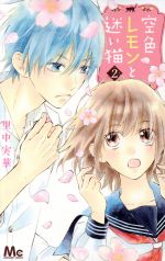 里中実華(著者)販売会社/発売会社：集英社発売年月日：2018/04/25JAN：9784088440248
