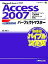 š Access2007ѡեȥޥĽǷ()