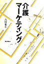 真野俊樹【著】販売会社/発売会社：日本評論社/日本評論社発売年月日：2007/07/20JAN：9784535562493