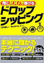 竹内謙礼【著】，もしも【監修】販売会社/発売会社：日本実業出版社/日本実業出版社発売年月日：2007/07/20JAN：9784534042545