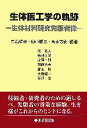 立石哲也，田中順三，角田方衛【編著】販売会社/発売会社：米田出版/産業図書発売年月日：2007/07/12JAN：9784946553318