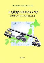 橋本晃和(著者)販売会社/発売会社：冬至書房/冬至書房新社発売年月日：2007/07/09JAN：9784885821462
