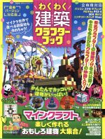 晋遊舎販売会社/発売会社：晋遊舎発売年月日：2018/04/01JAN：9784801809215