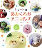 ほし☆みつき(著者)販売会社/発売会社：ブティック社発売年月日：2018/04/01JAN：9784834746020