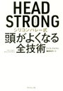 デイヴ・アスプリー(著者),栗原百代(訳者)販売会社/発売会社：ダイヤモンド社発売年月日：2018/04/01JAN：9784478101742