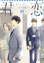 アンソロジー(著者)販売会社/発売会社：集英社発売年月日：2018/04/25JAN：9784087920291