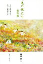 森井啓二(著者)販売会社/発売会社：きれい・ねっと発売年月日：2018/04/22JAN：9784434245831