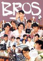 【中古】 第7弾 BROS．TV 2016年4月～9月号＋未公開映像集 3枚組 ／福山雅治