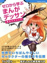 コスミック出版販売会社/発売会社：コスミック出版発売年月日：2018/04/01JAN：9784774784878