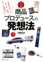 河瀬和幸(著者)販売会社/発売会社：啓文社書房発売年月日：2018/04/24JAN：9784899920465