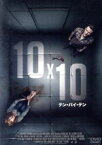 【中古】 10x10　テン・バイ・テン／ルーク・エヴァンス,ケリー・ライリー,ノエル・クラーク（出演、脚本、製作）,スージー・ユーイング（監督）