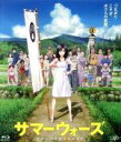 【中古】 サマーウォーズ 期間限定スペシャルプライス版（Blu－ray Disc）／細田守（監督）,貞本義行（キャラクターデザイン）,神木隆之介,桜庭ななみ,谷村美月,岡崎能士（OZキャラクターデザイン）,岡崎みな（OZキャラクターデザイン）,松