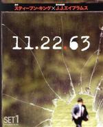 【中古】 11.22.63 前半セット/ジェームズ・フランコ,サラ・ガドン,チェリー・ジョーンズ,スティーヴン・キング(原作、製作総指揮)