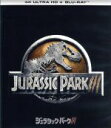 【中古】 ジュラシック・パークIII(4K ULTRA HD+Blu−ray Disc)/(関連)ジュラシック・パーク,サム・ニール,ウィリアム・H...