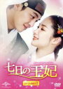 【中古】 七日の王妃 DVD−SET1(特典DVD付)/パク・ミニョン,ヨン・ウジン,イ・ドンゴン