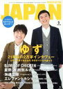 【中古】 ROCKIN’ON　JAPAN(2018年5月号) 月刊誌／ロッキングオン