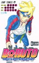 【中古】 BORUTO―NARUTO NEXT GENERATIONS―(巻ノ五) ジャンプC／池本幹雄(著者),岸本斉史,小太刀右京