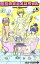 【中古】 悪魔のメムメムちゃん(5) ジャンプC+/四谷啓太郎(著者) 【中古】afb 165円