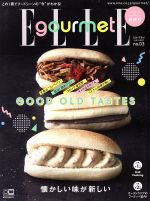 【中古】 Elle　gourmet(no．03　JULY　2017) 隔月刊誌／講談社