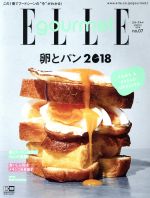 【中古】 Elle　gourmet(no．07　MARCH　2018) 隔月刊誌／講談社