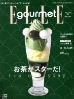 【中古】 Elle　gourmet(no．08　MAY　2018