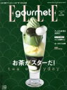 【中古】 Elle　gourmet(no．08　MAY　2018) 隔月刊誌／講談社
