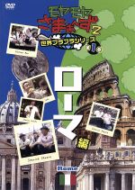 さまぁ〜ず，狩野恵理（テレビ東京）販売会社/発売会社：テレビ東京(（株）ソニー・ミュージックマーケティング)発売年月日：2018/07/04JAN：4517331043980“世界一ドイヒーな番組”「モヤさま」シリーズ