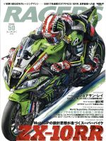 【中古】 RACERS(Vol．50) SAN−EI　MOOK／三栄書房