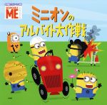 š ߥ˥ΥХ DESPICABLEME ̾ǲ襤饹ȥ졼ܡȥ쥤(),ɡߥ顼