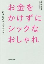 小林直子(著者)販売会社/発売会社：KADOKAWA発売年月日：2018/04/26JAN：9784046023193