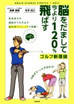 高橋夏樹(著者),松本裕之(著者)販売会社/発売会社：東邦出版発売年月日：2018/04/24JAN：9784809415838