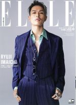 【中古】 ELLE　JAPON　三代目J　Soul　Brothers　今市隆二特別版(2018年6月号) FG　MOOK／ハースト婦人画報社