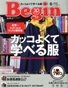 【中古】 Begin(2018年6月号) 月刊誌／世界文化社