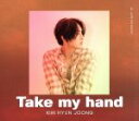 【中古】 Take　my　hand（Type－A）（DVD付）／キム・ヒョンジュン（SS501）