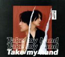 【中古】 Take　my　hand（Type－B）（DVD付）／キム・ヒョンジュン（SS501）