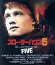 【中古】 スローターハウス5(Blu-ray Disc)/マイケル・サックス,ユージン・ロッシュ,ロン・リーブマン,ジョージ・ロイ・ヒル(監督),カート・ヴォネガットJr.(原作),グレン・グールド(音楽)