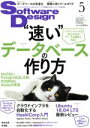 【中古】 Software Design(2018年5月号) 月刊誌／技術評論社