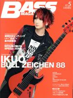 【中古】 BASS　MAGAZINE(2018年5月号) 月刊誌／リットーミュージック