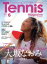 š TennisMagazine(2018ǯ6) ١ܡޥ šafb