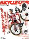 【中古】 BiCYCLE CLUB(2018年6月号) 月刊誌／エイ出版社