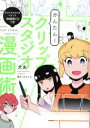 犬丸(著者)販売会社/発売会社：新書館発売年月日：2018/04/01JAN：9784403650758／／付属品〜CD−ROM付