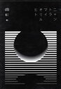 【中古】 マイオリルヒト/NYANTORA