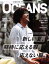 【中古】 OCEANS(2018年6月号) 月刊誌／ライトハウスメディア 【中古】afb