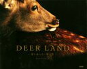 【中古】 写真集 DEER LAND 誰も知らない鹿の国/佐藤和斗(著者)