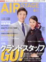 【中古】 AIR　STAGE(2018年6月号) 月刊